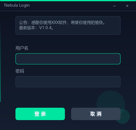 账号密码登录模式示例