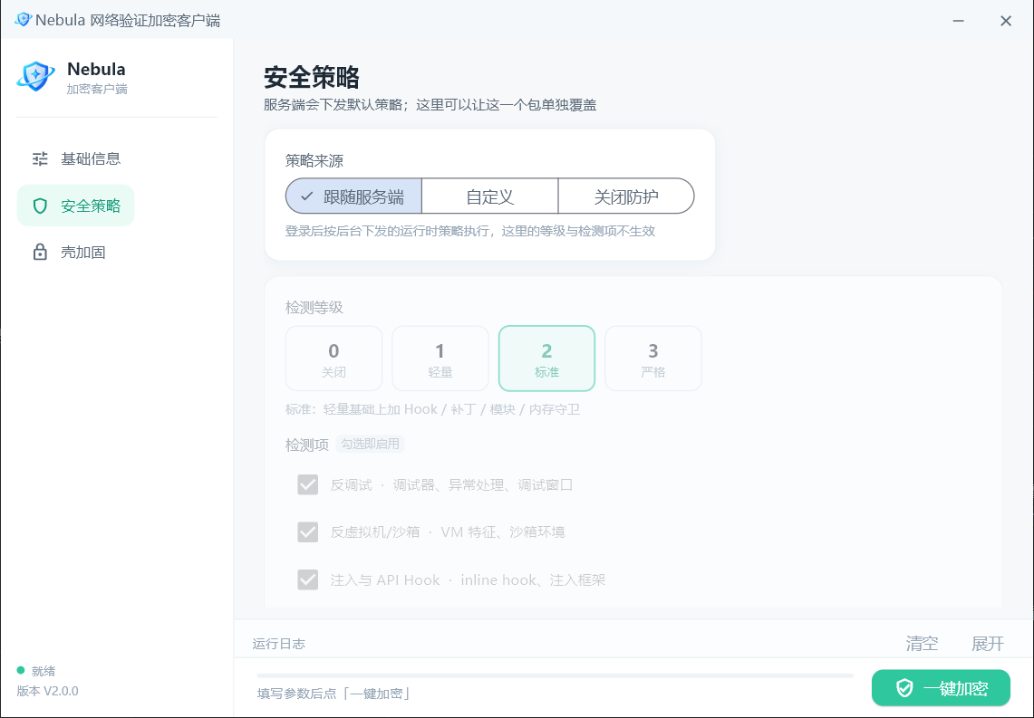 生成器安全策略页：策略来源与检测项